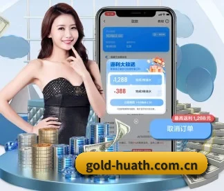 gold-huath.com.cn APP